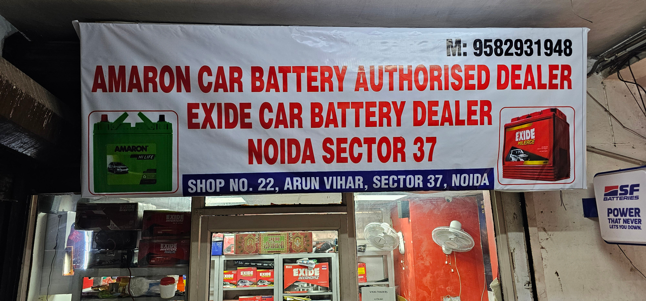 Cover photo of Amaron Car Battery Authorised Dealer Exide Car Battery Dealer Noida Sector 37